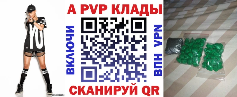 A-PVP VHQ  гидра ССЫЛКА  Искитим 