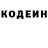 Codein напиток Lean (лин) Khursanbek Babakhanov