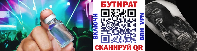 купить  сайты  мега вход  БУТИРАТ бутик  Искитим 