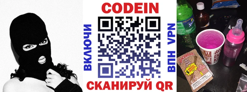 купить наркотик  Искитим  Кодеин Purple Drank 