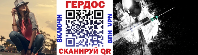 ГЕРОИН VHQ  Искитим 