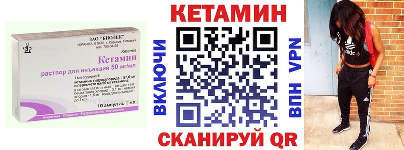 КЕТАМИН VHQ где можно купить Искитим