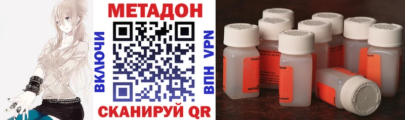 Метадон кристалл  Искитим 